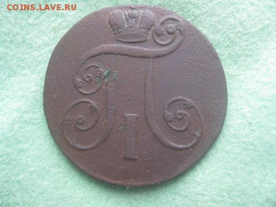 2 копейки 1801г.ем.до3.12. - IMG_9703.JPG