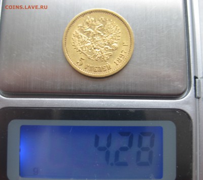 5 рублей 1897 АГ - IMG_2960.JPG