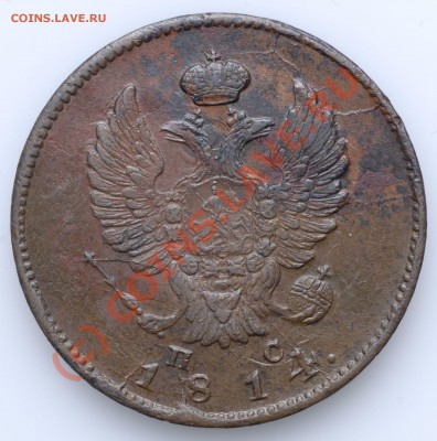 2 копейки 1814 спб пс оценка - 2коп1814СПБ-ПСреверс