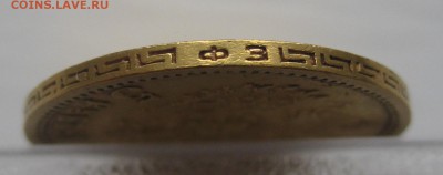 5 рублей 1900 - IMG_2989.JPG