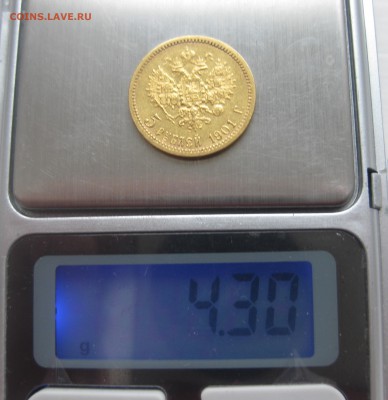 5 рублей 1901 ФЗ - IMG_2995.JPG
