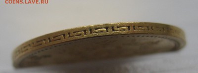 5 рублей 1901 ФЗ - IMG_3008.JPG