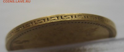 5 рублей 1901 ФЗ - IMG_3004.JPG
