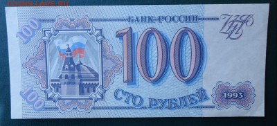 5 рублей 1997г. 25р 1961г. 100р. 1991г. 100р. 1993г. - DSC07496.JPG