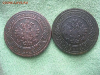 3 копейки 1876,1905гг.+2 коп.1916г.до3.12. - IMG_9709.JPG