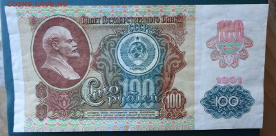 5 рублей 1997г. 25р 1961г. 100р. 1991г. 100р. 1993г. - DSC07494.JPG