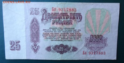 5 рублей 1997г. 25р 1961г. 100р. 1991г. 100р. 1993г. - DSC07493.JPG