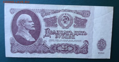 5 рублей 1997г. 25р 1961г. 100р. 1991г. 100р. 1993г. - DSC07492.JPG