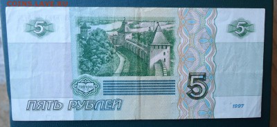 5 рублей 1997г. 25р 1961г. 100р. 1991г. 100р. 1993г. - DSC07491.JPG