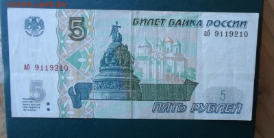 5 рублей 1997г. 25р 1961г. 100р. 1991г. 100р. 1993г. - DSC07490.JPG
