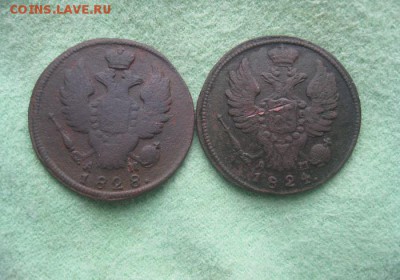 Копейки 1824,28гг.км.до3.12. - IMG_9712.JPG