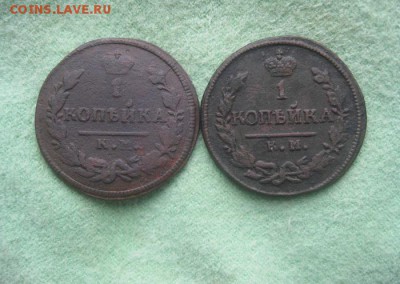 Копейки 1824,28гг.км.до3.12. - IMG_9713.JPG