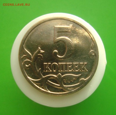 5 копеек 2007 г. М. Раскол штемпеля. - DSC06900.JPG