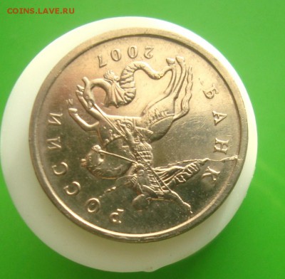 5 копеек 2007 г. М. Раскол штемпеля. - DSC06901.JPG