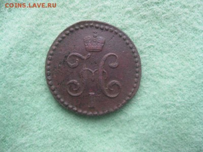 2 копейки серебром 1844г.см.не плохая.до3.12. - IMG_9717.JPG