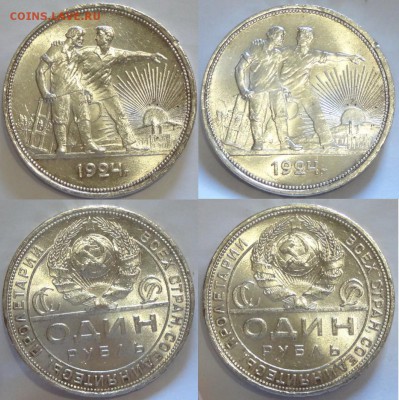 1 рубль 1924 яркий штемпельный блеск до 30.11.15 в 22.00 - 1 рубль 1924 - 27.11.15