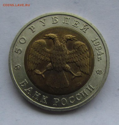КК 50р. 1994г. Песчаный слепыш - IMG_7936.JPG