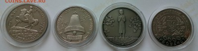 4 юбилей.монеты Украины с 200р. до 02.12.15г. 22-00 МСК - IMG_20151128_131356