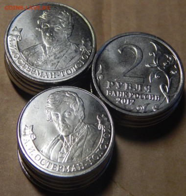 2р Остерман-Толстой!18шт! до 01-12-15_22*00мск - DSCN2265.JPG