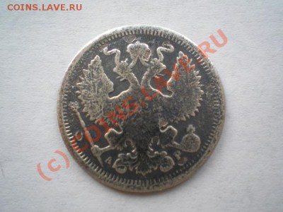 20 копеек 1902г. СПБ АР, серебро до 16.09.10 в 22:00 МСК - P9120015.1