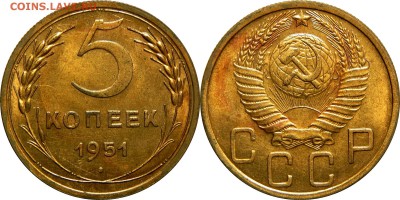 5 копеек 1946,1951 AU - 5к51