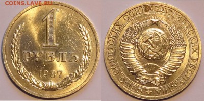 1 рубль 1987 штемпельный блеск до 30.11.15 в 22.00 - 1 руб 1987 - 27.11.15