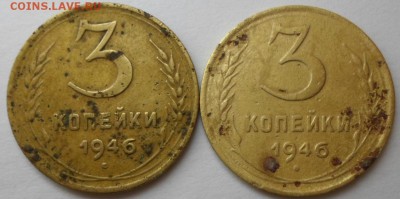 3 коп 1946 - 1.JPG