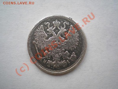 15 копеек 1873г.СПБ HI,серебро,до 16.09.10 в 22:00 МСК - P9120017.1