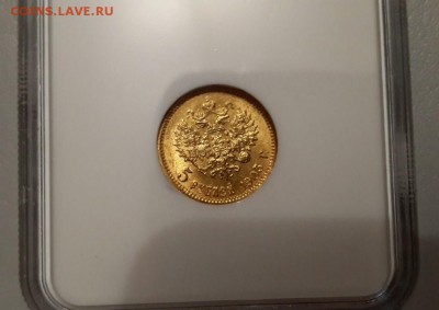 MS66 NGC - 5 рублей 1903 г! Красивая! - 20151128_153101_Richtone(HDR)
