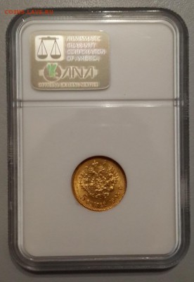 MS66 NGC - 5 рублей 1903 г! Красивая! - 2