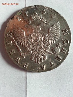 1 Рубль 1750 года спб Елизавета,без обращения,из коллекции - 20151128_134440