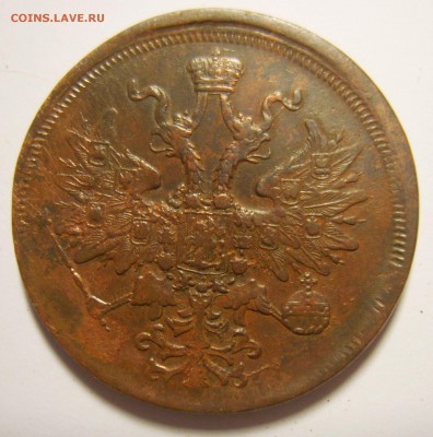 19. 5 копеек 1861г ЕМ Св.Георгий с копьем. Смещение - S8302291_exposure.JPG