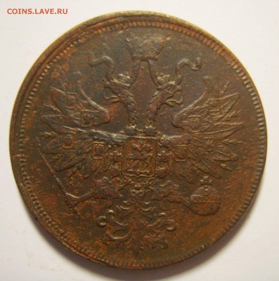 22. 5 копеек 1863г Св.Георгий с копьем до 30.11.15г - S8302297_exposure.JPG