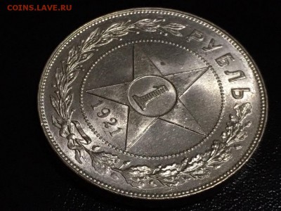 1 рубль 1921. УНЦ. Полуточка. Штемпельный блеск. - image