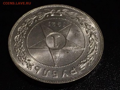 1 рубль 1921. УНЦ. Полуточка. Штемпельный блеск. - image