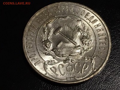 1 рубль 1921. УНЦ. Полуточка. Штемпельный блеск. - image