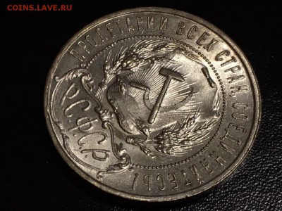 1 рубль 1921. УНЦ. Полуточка. Штемпельный блеск. - image