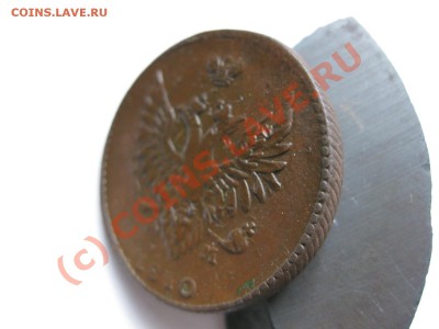 2 коп 1810 года  емнм(гурт шнур) до 17.09.10 - IMG_5355.JPG
