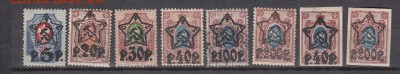РСФСР 1922 надп звезда 8м - 68