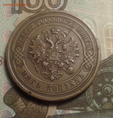 5 копеек 1912, медь. Кабинетная патина. до 28.11 22:20(мск) - 20110704_202650