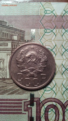 10 копеек 1945г. 1б. до 30.11.2015г. - IMG_20151123_152411