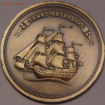 Монеты с Корабликами - PB287662.JPG