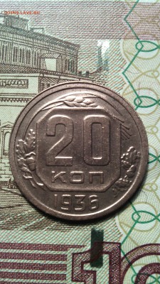 10 копеек 1945г. 1б. до 30.11.2015г. - IMG_20151123_152349