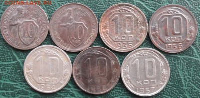 10 Копеек 1931,32,35,36,54,56,57 г. окон. 3.12.2015 г. 22-00 - 1111