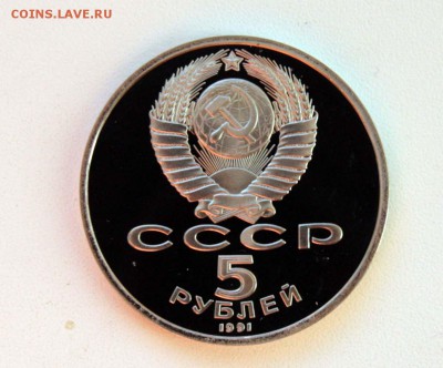 5 рублей. Здание Госбанка Пруфф до 04.12.15 в 22-00 мск - банкаверс