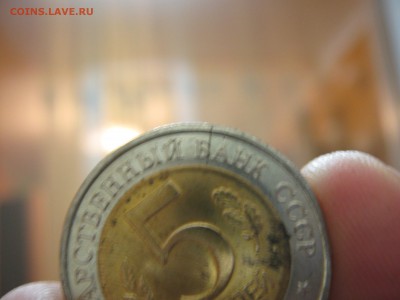 Брак заготовки 5 руб 1991 КК винторогий козёл 4.12 22:00мск - IMG_1120.JPG