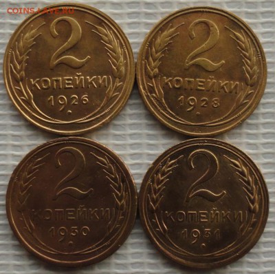 2 Копейки 1926,28,30,31 г. окон. 3.12.2015 г. 22-00 МСК. - 11111111