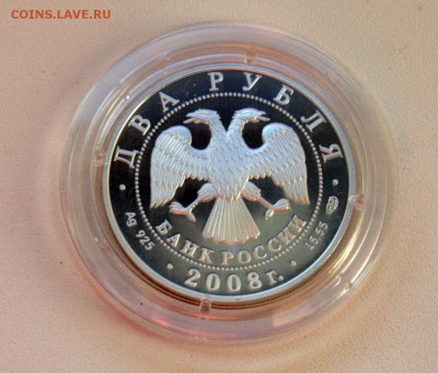 2 рубля 2008 г .Ландау серебро до 04.12.в 22-30 по мск. - ландайаверс1