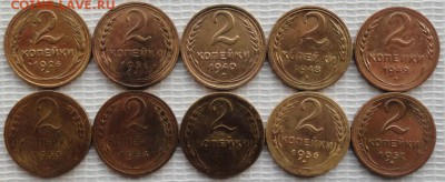 2 Копейки 1926-57 г. окон. 3.12.2015 г. 22-00 МСК. - 1111111111
