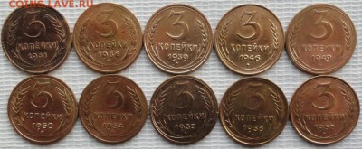 3 Копейки 1931-57 г. окон. 3.12.2015 г. 22-00 МСК. - 11111111111